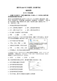 2024年四川省德阳市绵竹市中考二模地理试题