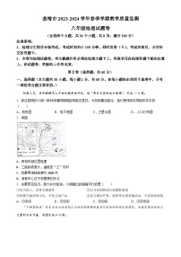 2024年云南省曲靖市中考模拟地理试题