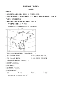 安徽省六安市舒城县仁峰实验学校2023-2024学年七年级下学期期中地理试题（原卷版+解析版）