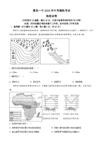 辽宁省铁岭市铁岭县莲花第一初级中学2023-2024学年八年级下学期期中地理试题（原卷版+解析版）