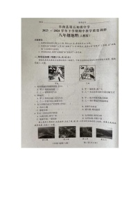 安徽省阜阳市阜南县2023-2024学年八年级下学期期中地理试题