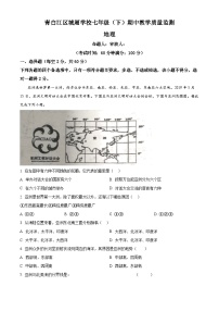 四川省成都市青白江区城厢学校2023-2024学年七年级下学期期中考试地理试题（原卷版+解析版）