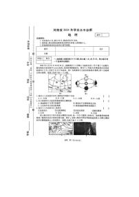 2024年河南省驻马店市泌阳县中考三模地理试题