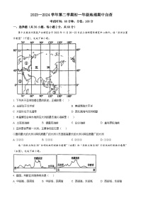 广东省东莞市外国语学校、寮步镇外国语学校2023-2024学年七年级下学期期中地理试题