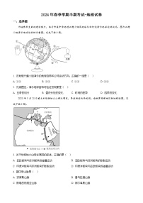 四川省眉山市东坡区百坡办学共同体2023-2024学年八年级下学期期中地理试题（原卷版+解析版）