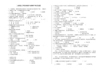 2024年春人教版七年级地理下册期中考试试题（含答案）
