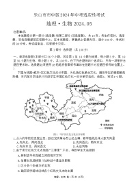 2024年四川省乐山市中区中考地理生物模拟考生物试题