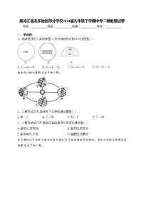 黑龙江省龙东地区部分学校2024届九年级下学期中考二模地理试卷(含答案)