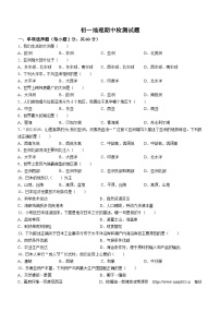 14，黑龙江省绥化市第八中学校2023-2024学年七年级下学期期中地理试卷(无答案)