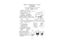 辽宁省本溪市第十二中集团2023-2024学年七年级下学期期中考试地理试卷