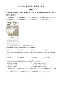 内蒙古自治区呼和浩特市第三十中学，呼和浩特市蒙古族学校2023-2024学年七年级下学期期中地理试题