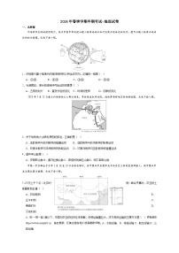 37，四川省眉山市东坡区百坡办学共同体2023-2024学年八年级下学期期中地理试题