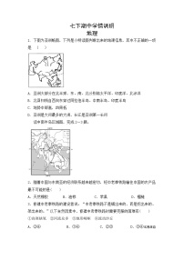 38，四川省眉山市东坡区百坡办学共同体2023-2024学年七年级下学期期中地理试题