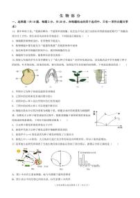 47， 湖北省鄂州市鄂城区2023-2024学年八年级下学期期中质量监测地理·生物试卷(1)