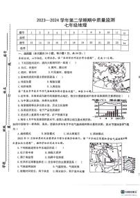 52，江西省赣州市信丰县2023-2024学年七年级下学期期中地理试题