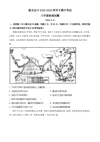 内蒙古霍林郭勒市第五中学2023-2024学年八年级下学期期中考试地理试题（原卷版+解析版）