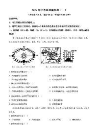 2024年湖北省荆楚初中联盟中考一模地理试题（原卷版+解析版）