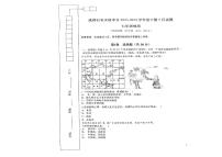 四川省成都石室天府中学2023-2024学年七年级下学期期中地理试题