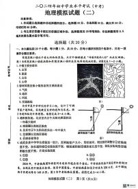 2024年山东省菏泽市成武县中考二模地理试题