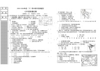 辽宁省阜新市细河区2023-2024学年七年级下学期期中教学质量检测地理试卷