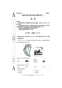 2024年陕西省商洛市山阳县中考模拟预测（二）地理试题