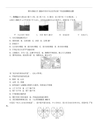 贵州省遵义市 2024 年初中毕业生学业统一考试地理模拟试题（原卷+答案版）