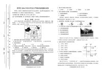 2024年天津市西青区初中学业水平模拟考查地理试卷