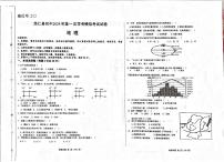 2024年西藏自治区日喀则市昂仁县中考一模地理试题