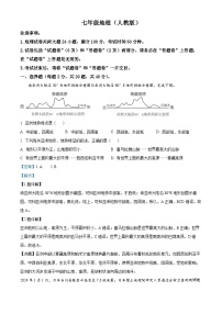 安徽省安庆市潜山市十校联考2023-2024学年七年级下学期期中地理试题