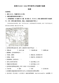 广西壮族自治区来宾市2023-2024学年七年级下学期期中地理试题