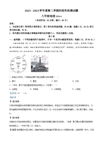 山东省青岛市胶州市2023-2024学年八年级下学期期中地理试题