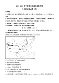 陕西省宝鸡市凤翔区2023-2024学年八年级下学期期中考试地理试题