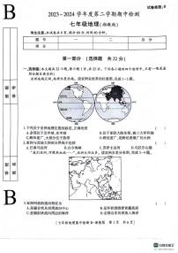 陕西省渭南市高新区2023-2024学年七年级下学期期中地理试题