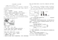 2024年内蒙古赤峰市巴林左旗林东第六中学中考模拟地理试题