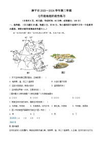 福建省漳平市2023-2024学年七年级下学期期中考试地理试题