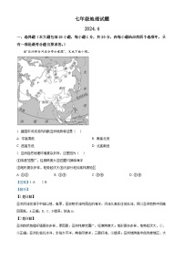 山东省菏泽市定陶区2023-2024学年七年级下学期期中考试地理试题