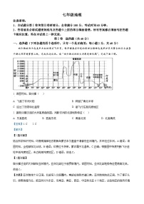 山东省潍坊市高密市2023-2024学年七年级下学期期中地理试题