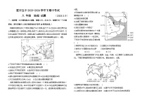 13，内蒙古霍林郭勒市第五中学2023-2024学年八年级下学期期中考试地理试题