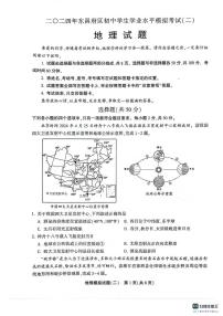 2024年山东省聊城市东昌府区中考二模地理试题