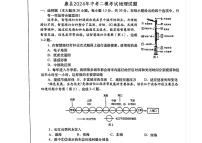 2024年甘肃省康县中考二模地理试题