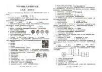 甘肃省陇南市康县2024年九年级下学期联考模拟生物、地理试卷