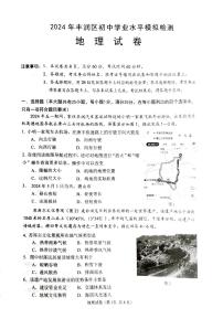 2024年河北省唐山市丰润区中考二模地理试题