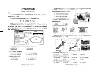 2024年山东省青岛市李沧区中考二模地理试题