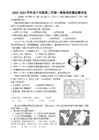 2024年湖南省汨罗市中考二模地理试题