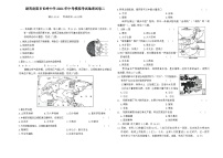 2024年湖南省岳阳市岳阳县岳阳经济技术开发区长岭中学中考模拟考试地理试卷(二)