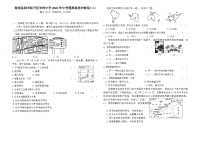 2024年湖南岳阳市经开区长岭中学中考模拟地理冲刺卷(二)