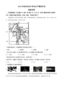 2024年江西省吉州区中考二模考试地理试题（原卷版+解析版）