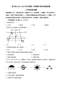 吉林省乾安县2023-2024学年八年级下学期期中教学质量检测地理试题（原卷版+解析版）