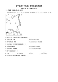 辽宁省营口市鲅鱼圈区实验学校    鲅实验中学2023-2024学年七年级下学期期中地理试题