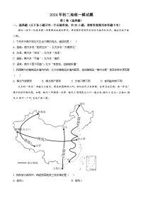 山东省烟台市蓬莱区2023-2024学年七年级（五四学制）下学期期中考试地理试题